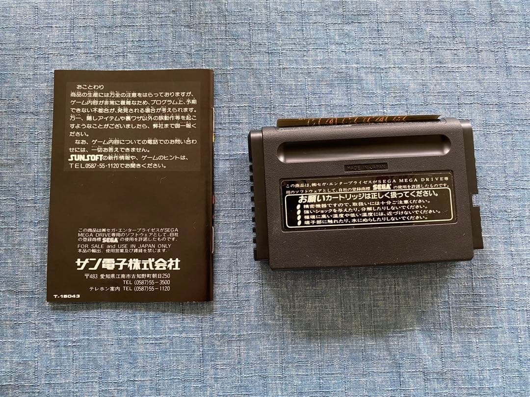 バットマン BATMAN MEGA DRIVE メガドライブ